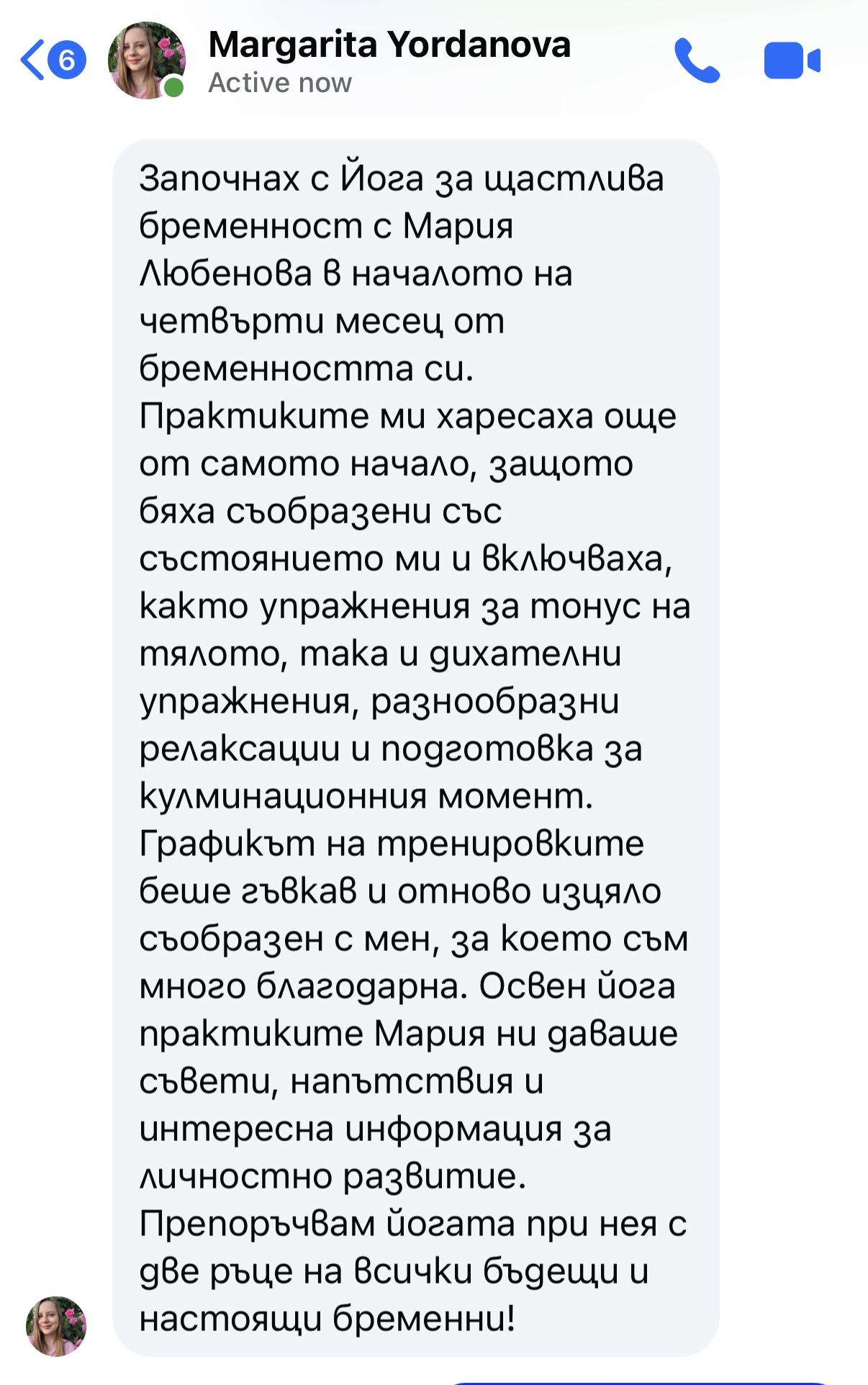 Отзив от Маргарита Йорданова